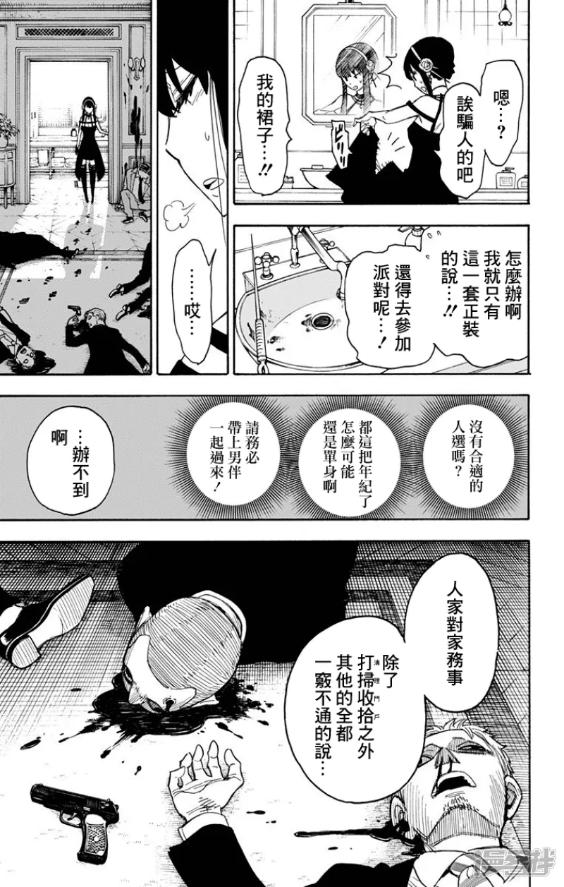 第2话 第17页