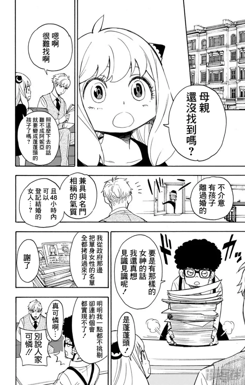 第2话 第18页