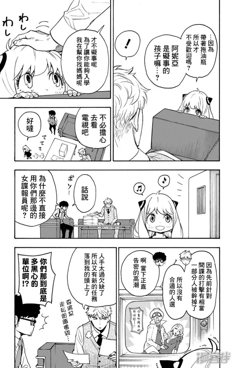 第2话 第19页