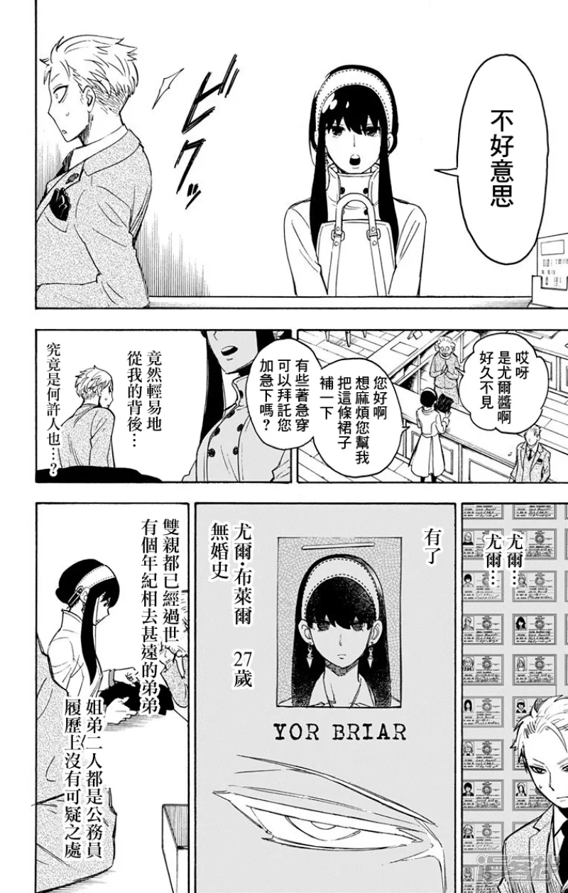 第2话 第22页
