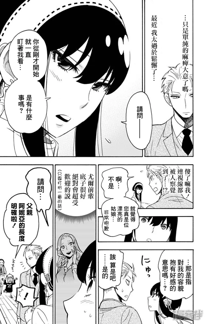 第2话 第23页