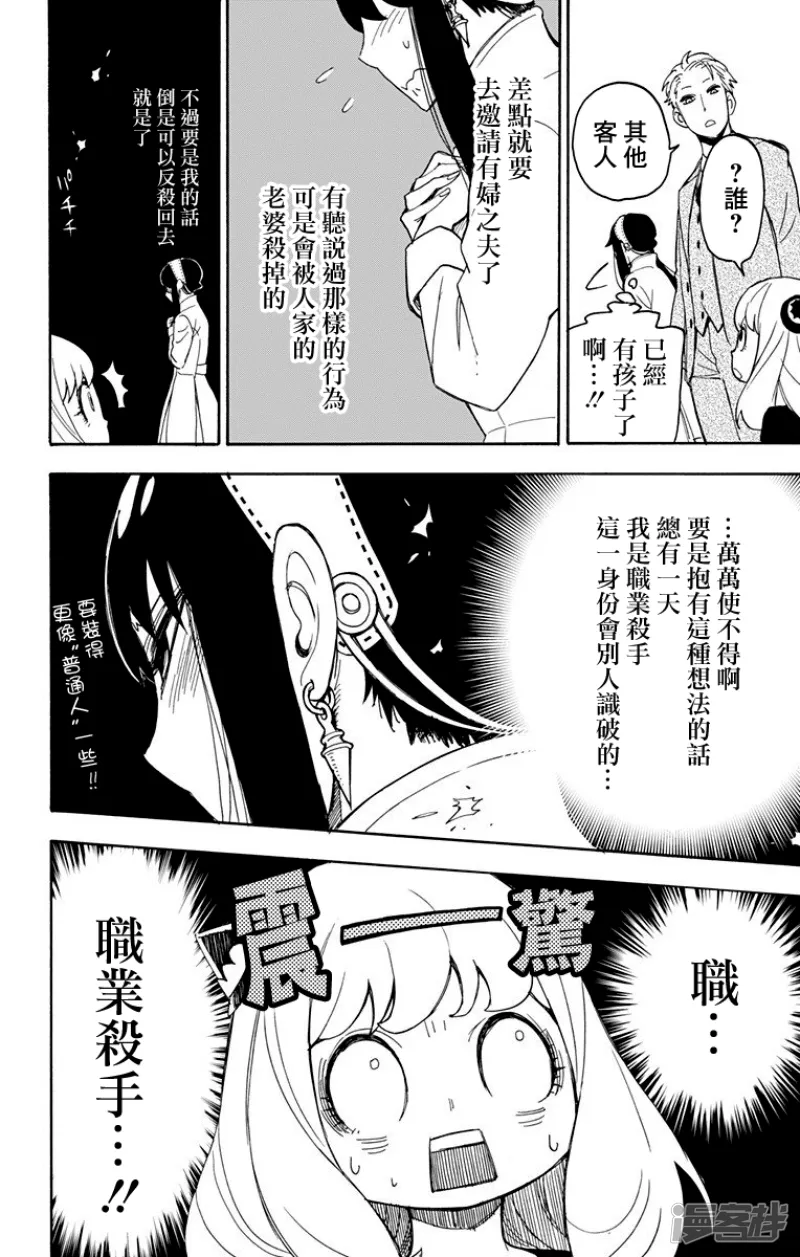 第2话 第24页