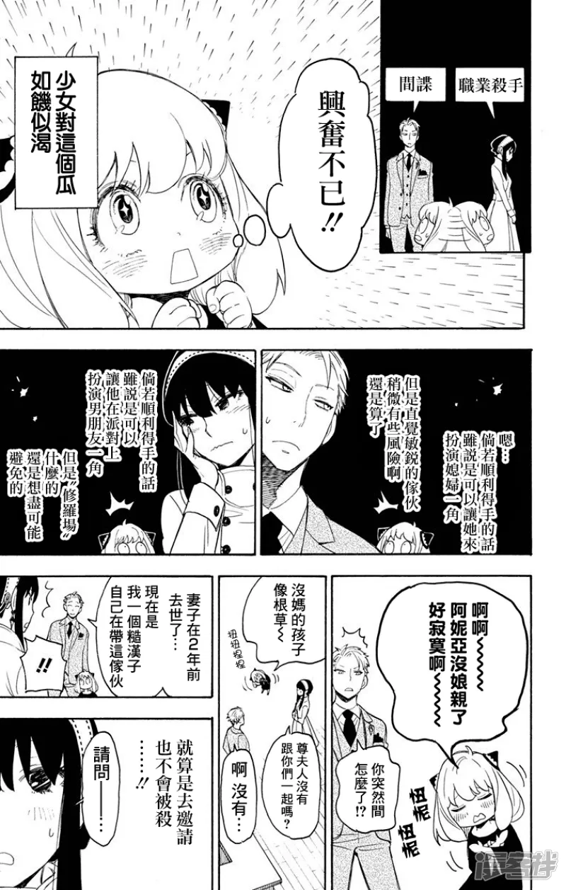 第2话 第25页