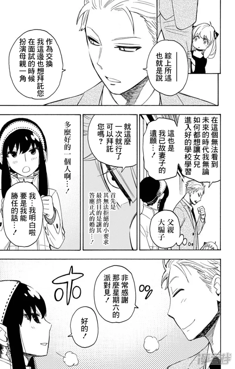 第2话 第27页