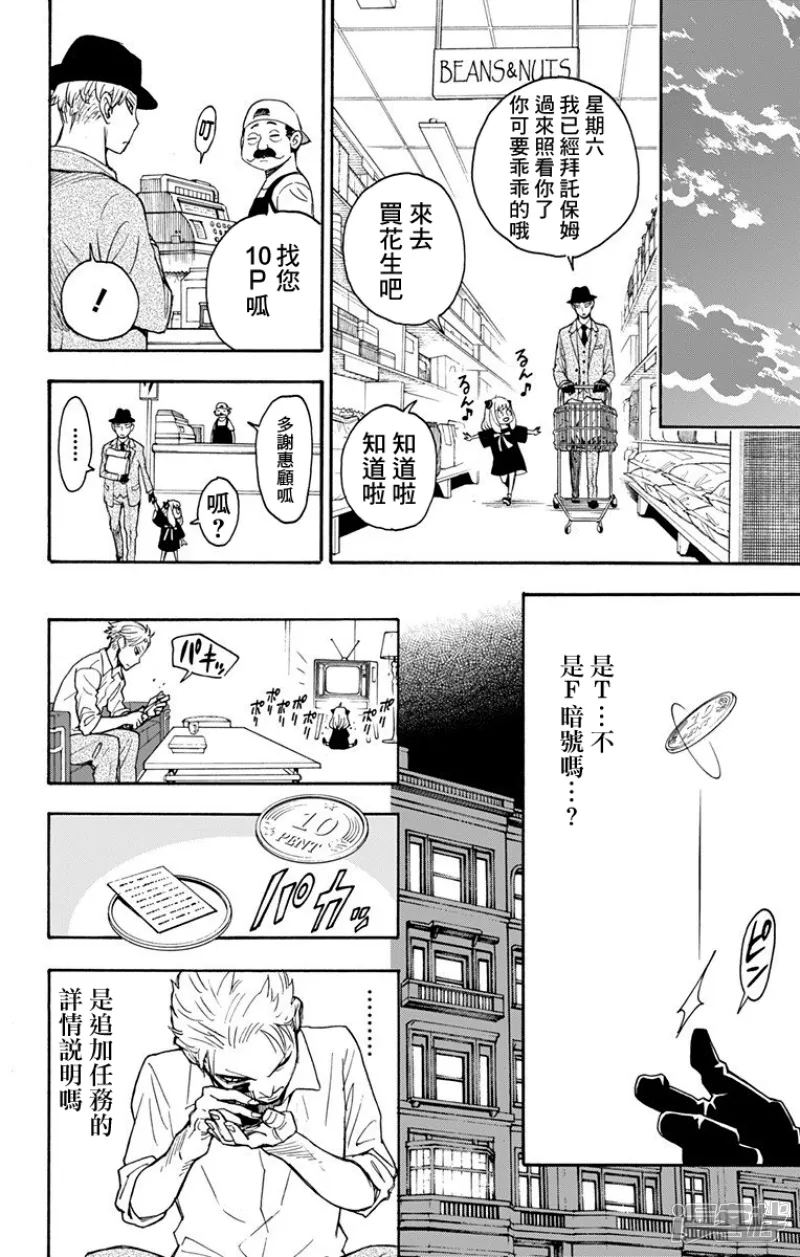第2话 第28页