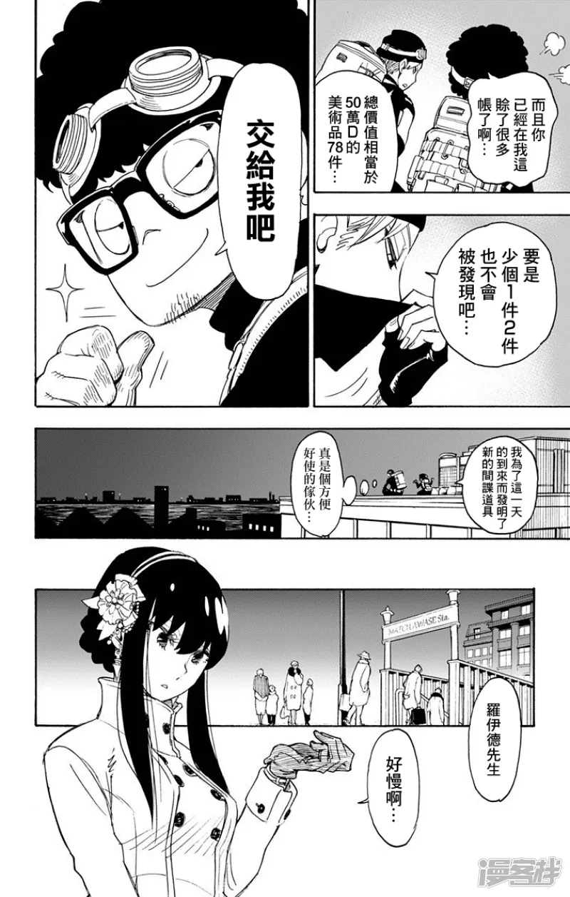 第2话 第30页