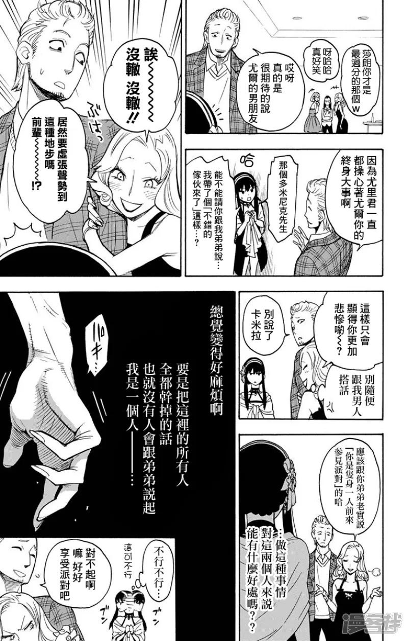 第2话 第35页