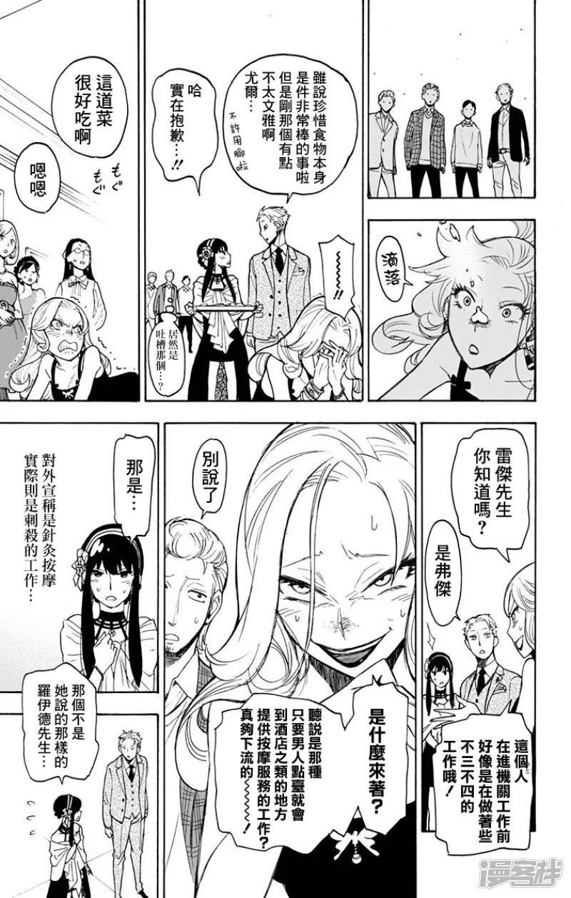 第2话 第41页