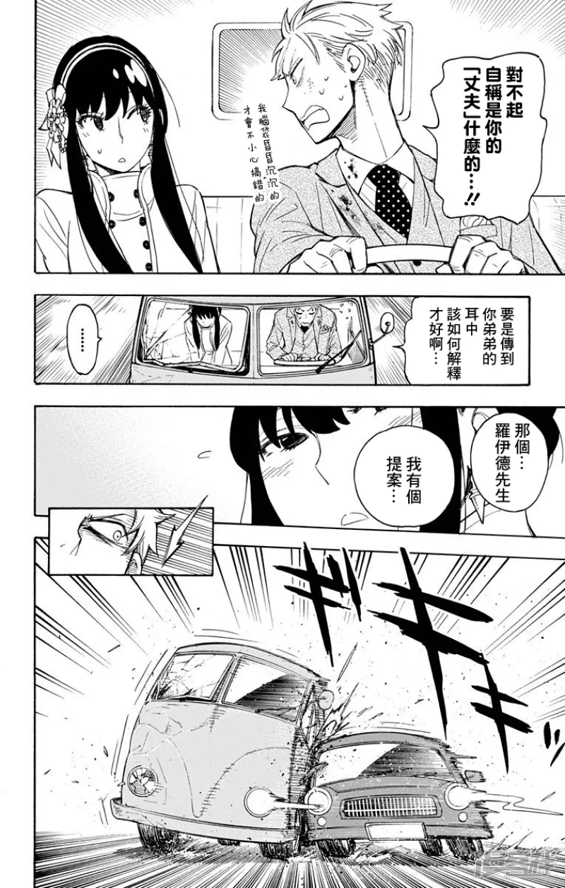 第2话 第44页