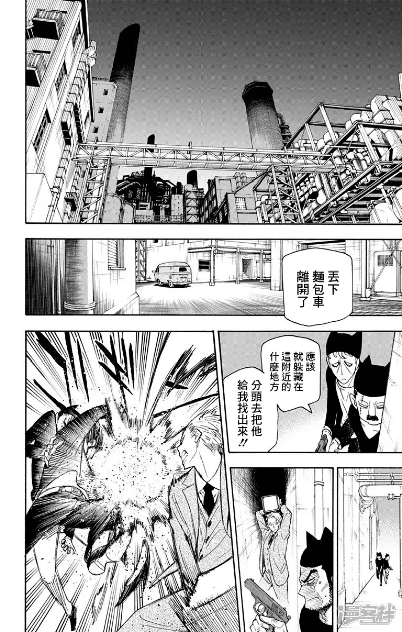 第2话 第46页