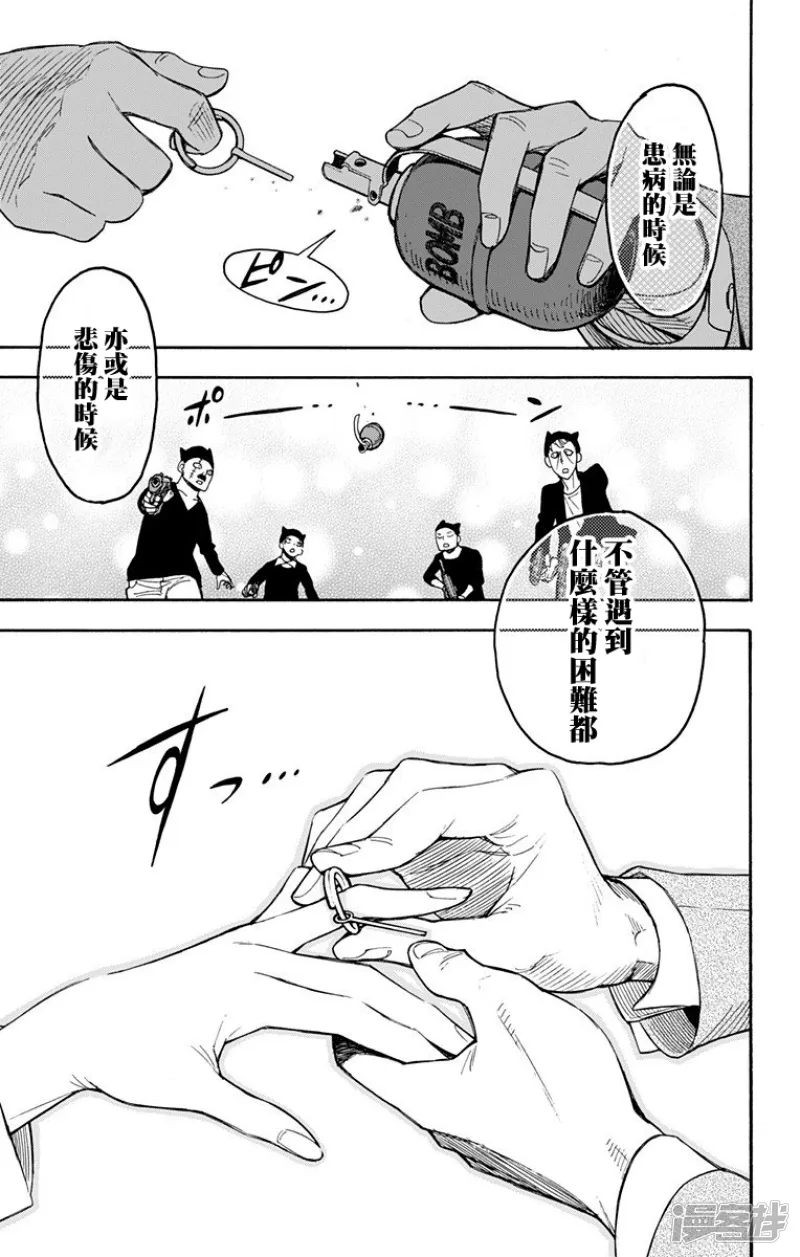 第2话 第53页