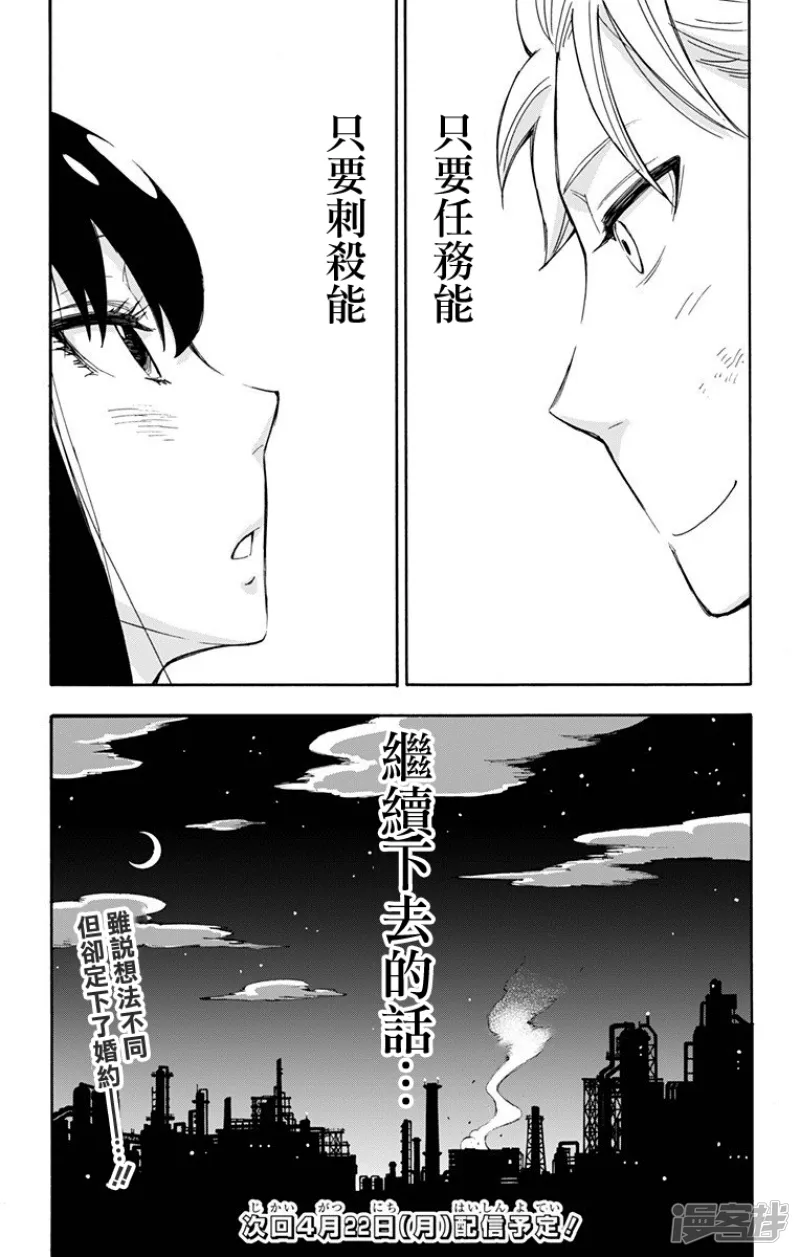 第2话 第55页