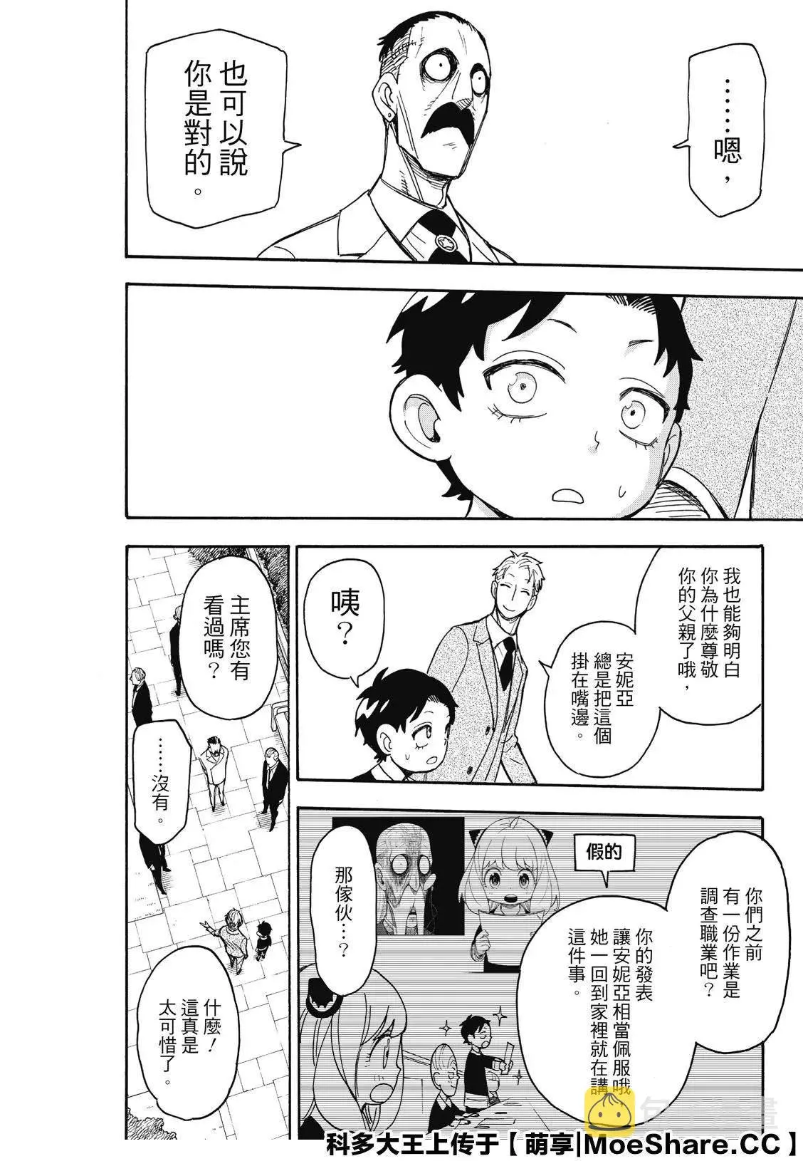 第38话 第14页