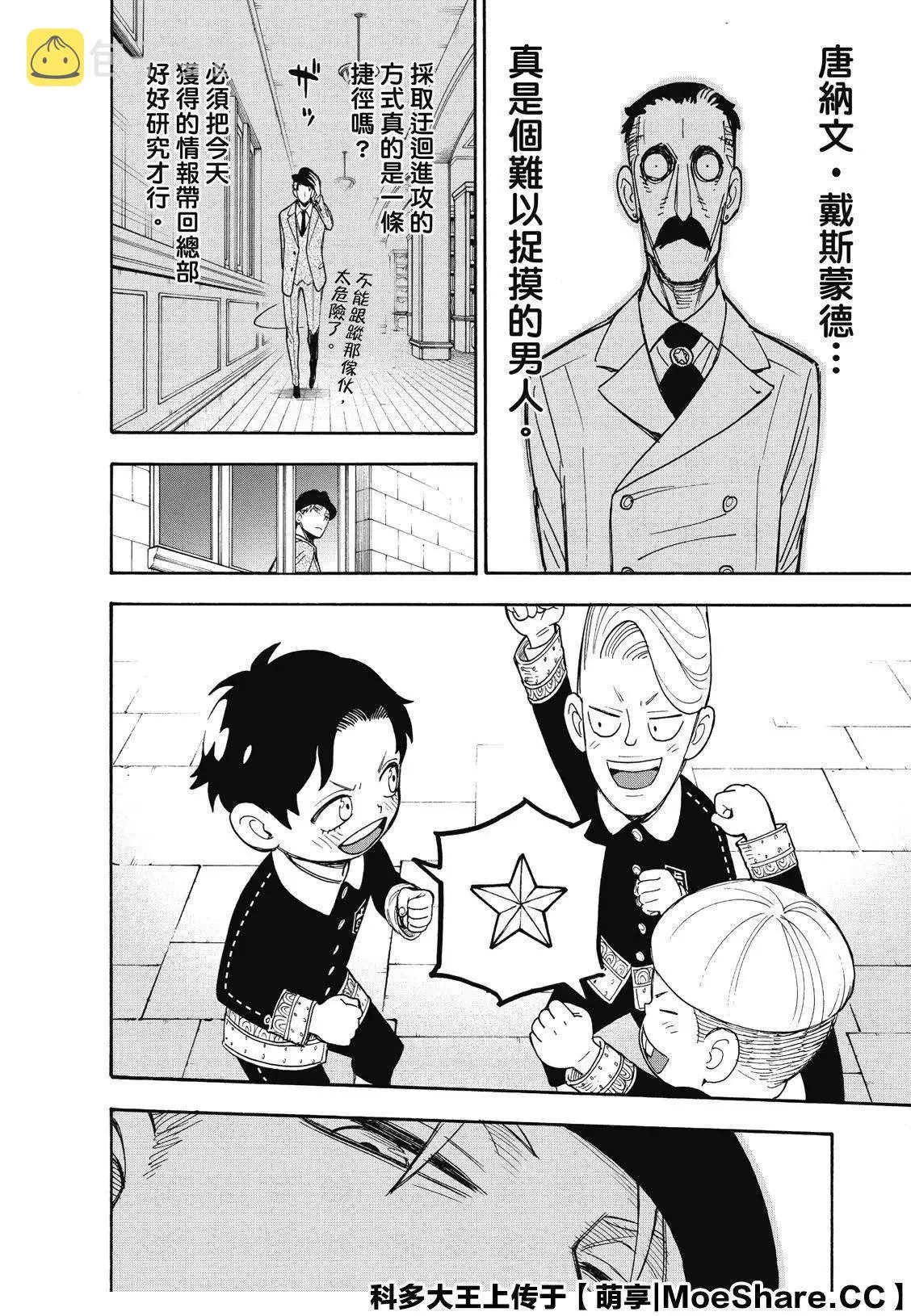 第38话 第22页