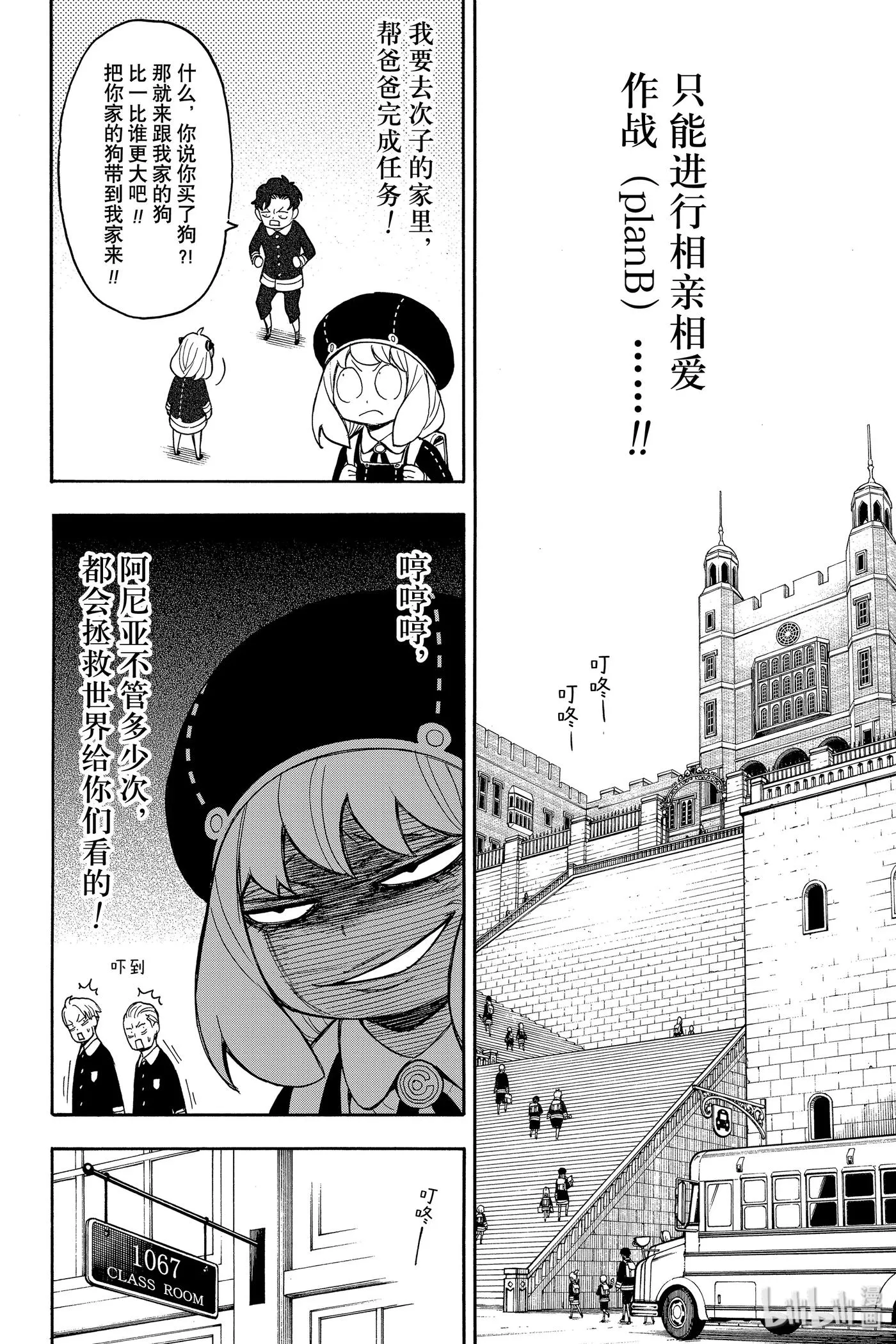 23 MISSION 23 第2页