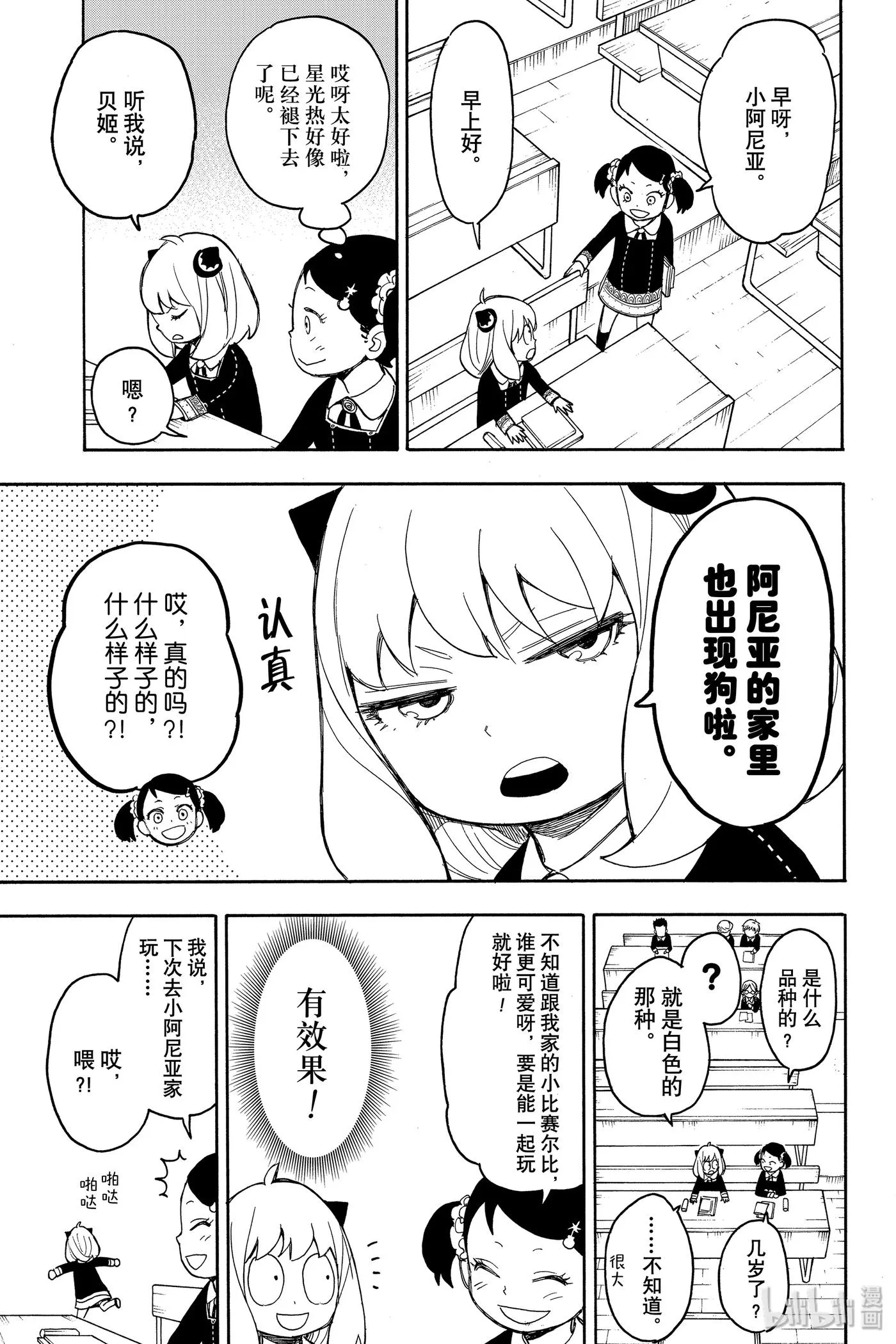 23 MISSION 23 第3页