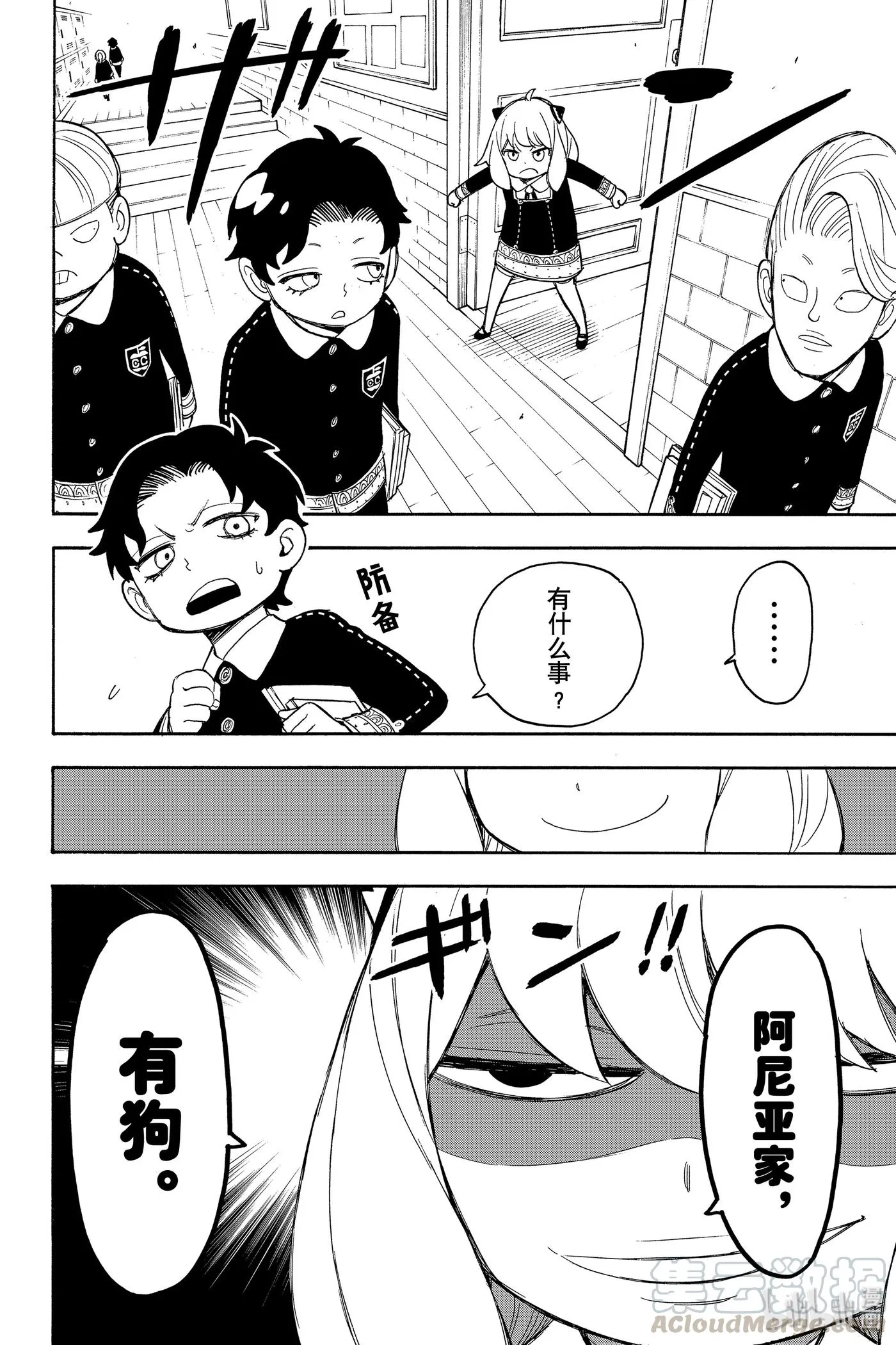 23 MISSION 23 第4页