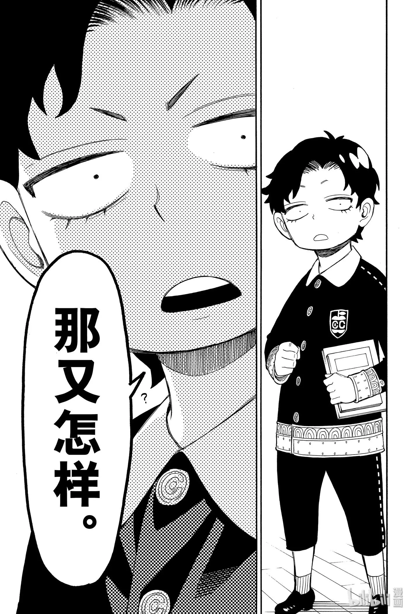 23 MISSION 23 第5页