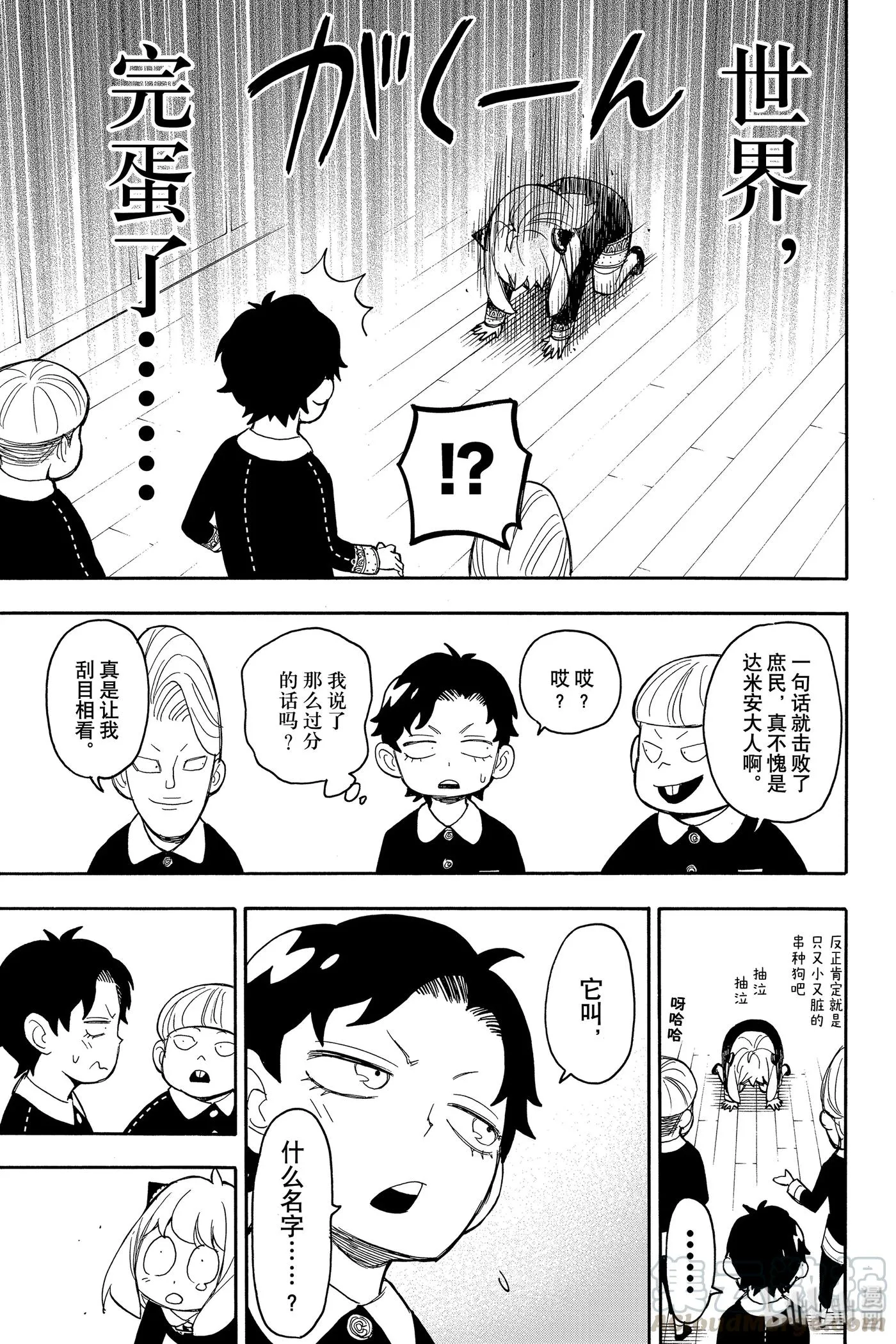 23 MISSION 23 第7页