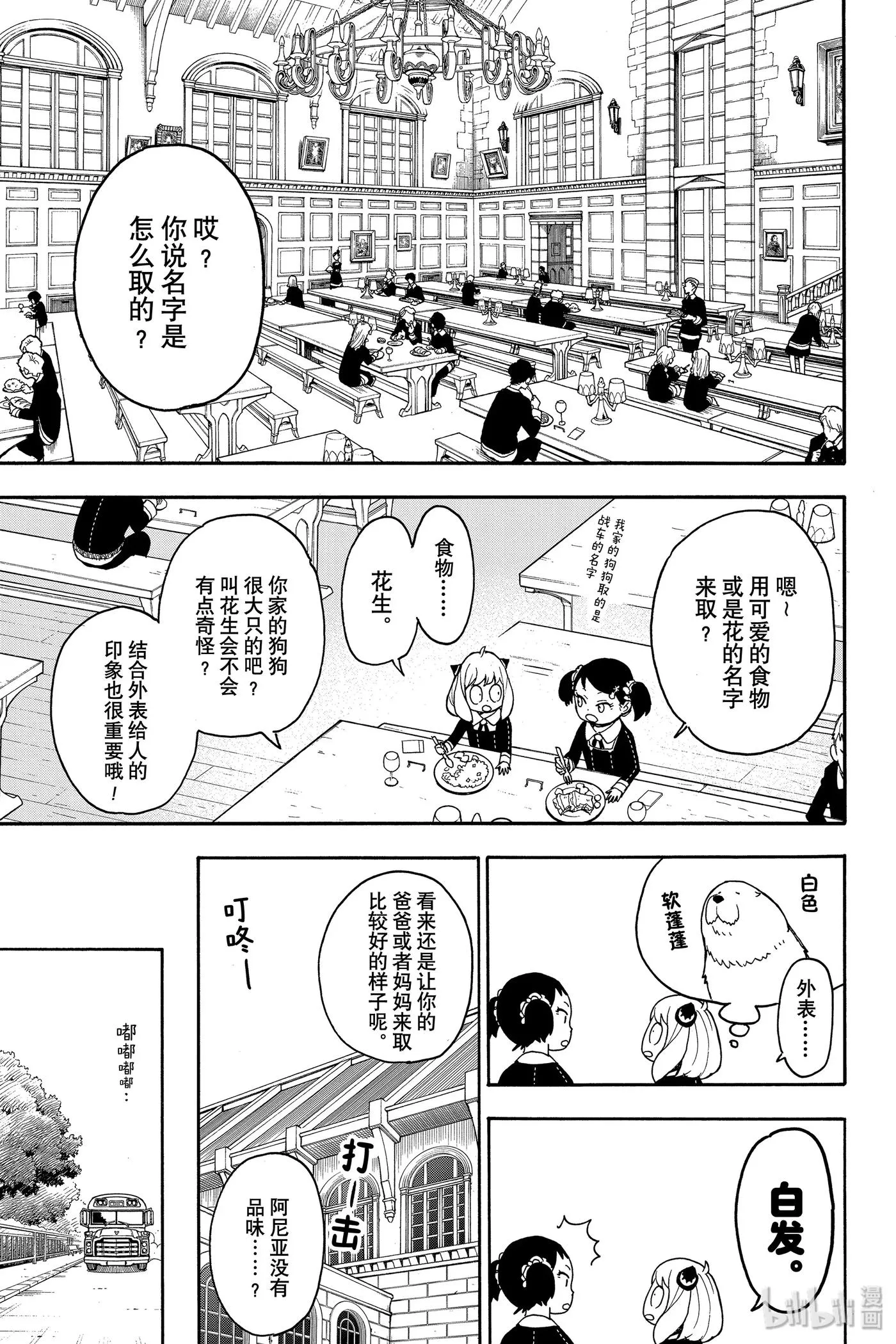 23 MISSION 23 第9页