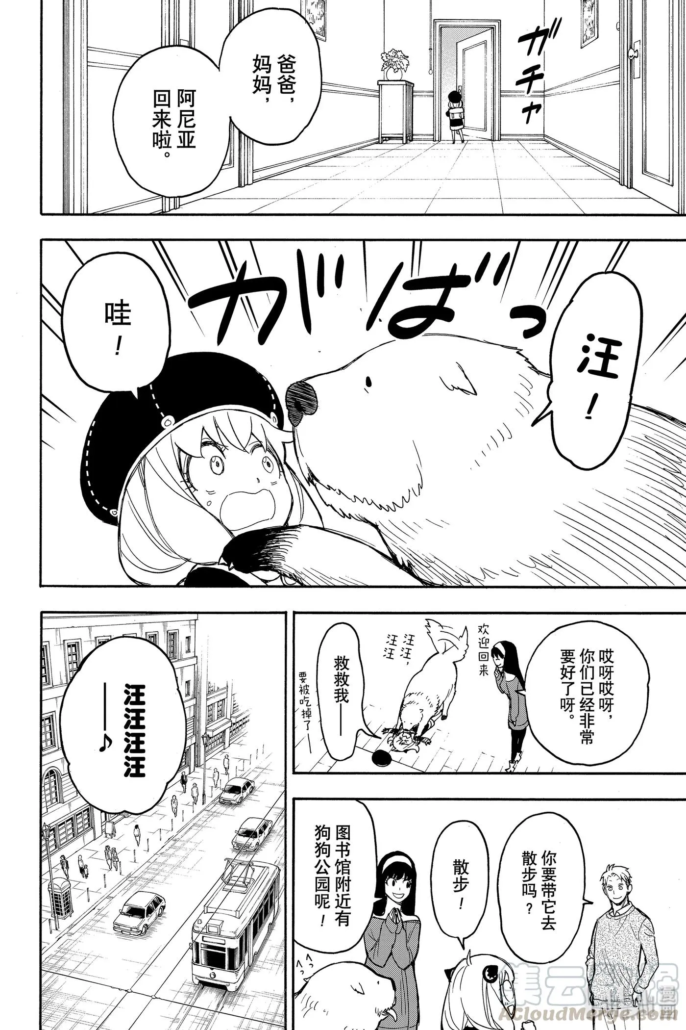23 MISSION 23 第10页