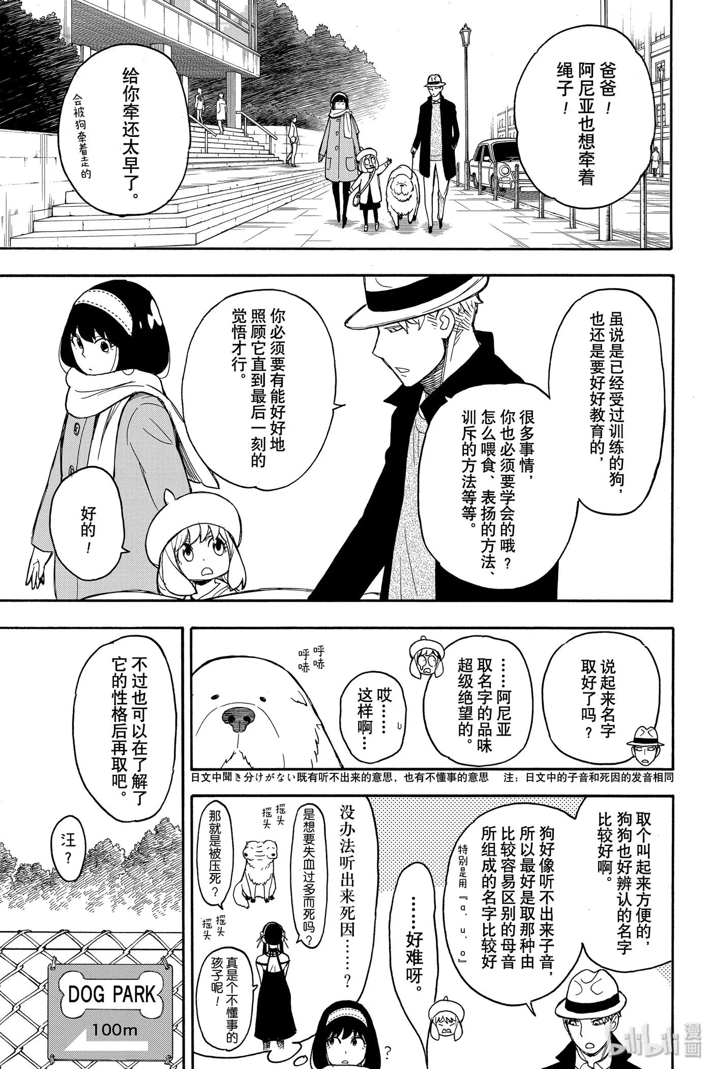 23 MISSION 23 第11页