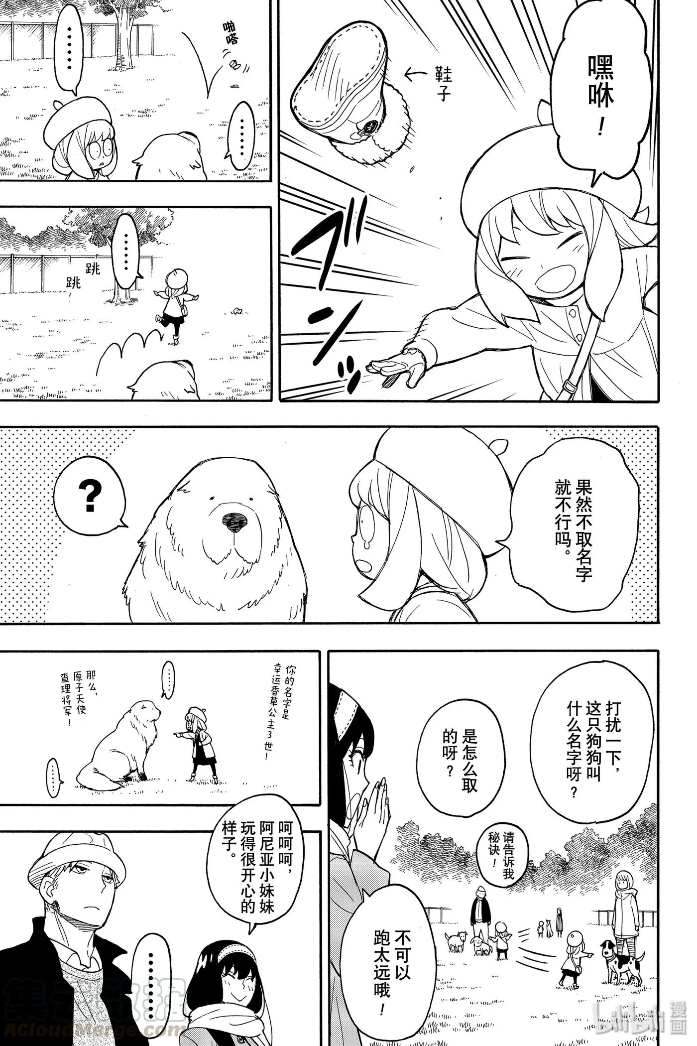 23 MISSION 23 第13页