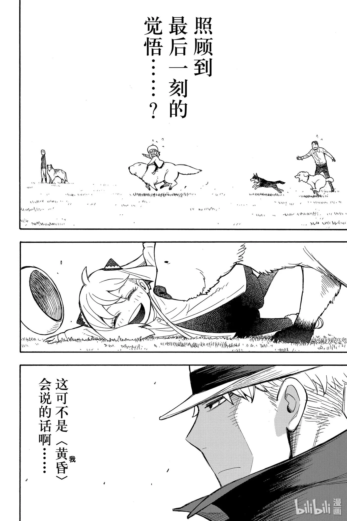23 MISSION 23 第14页