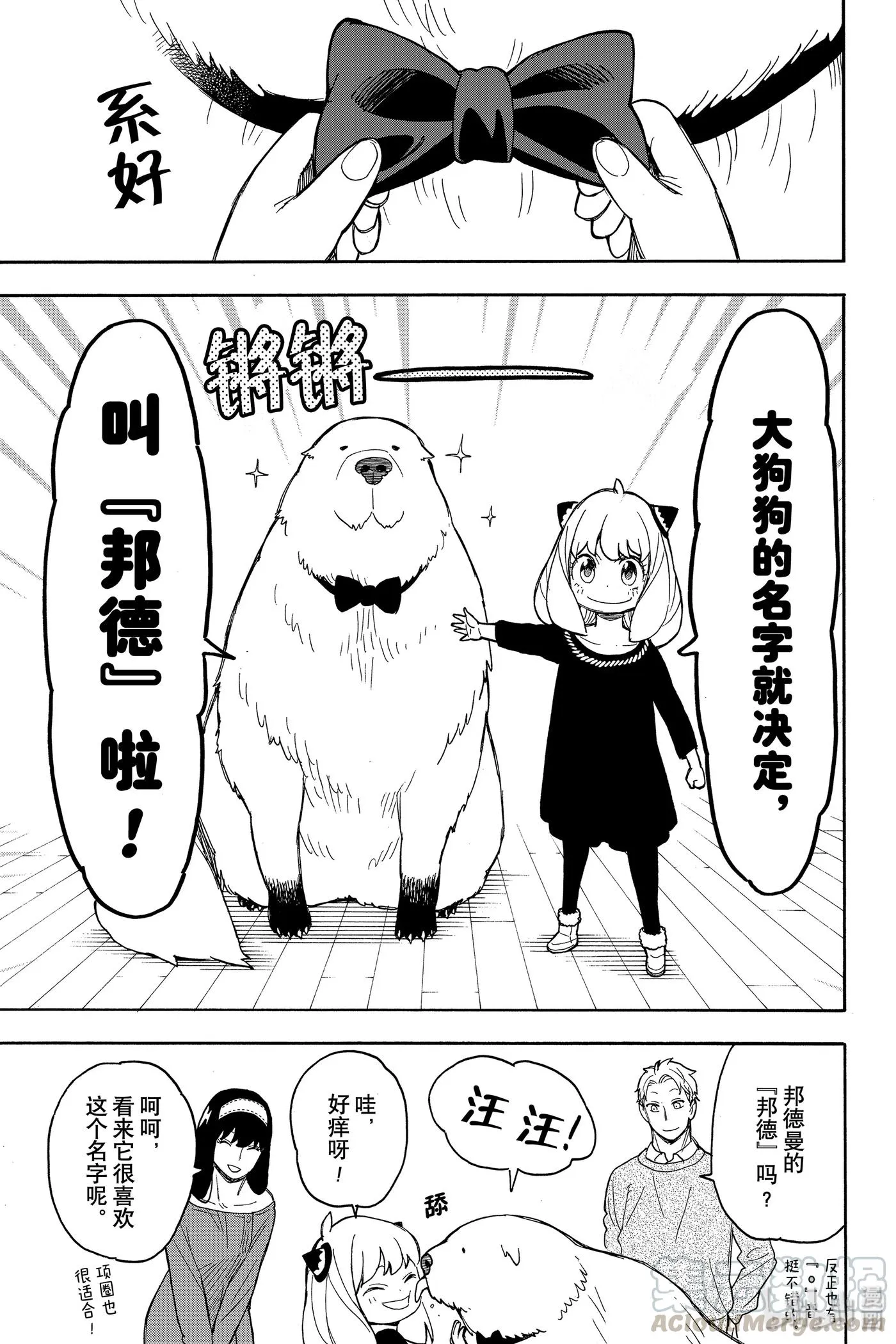 23 MISSION 23 第19页