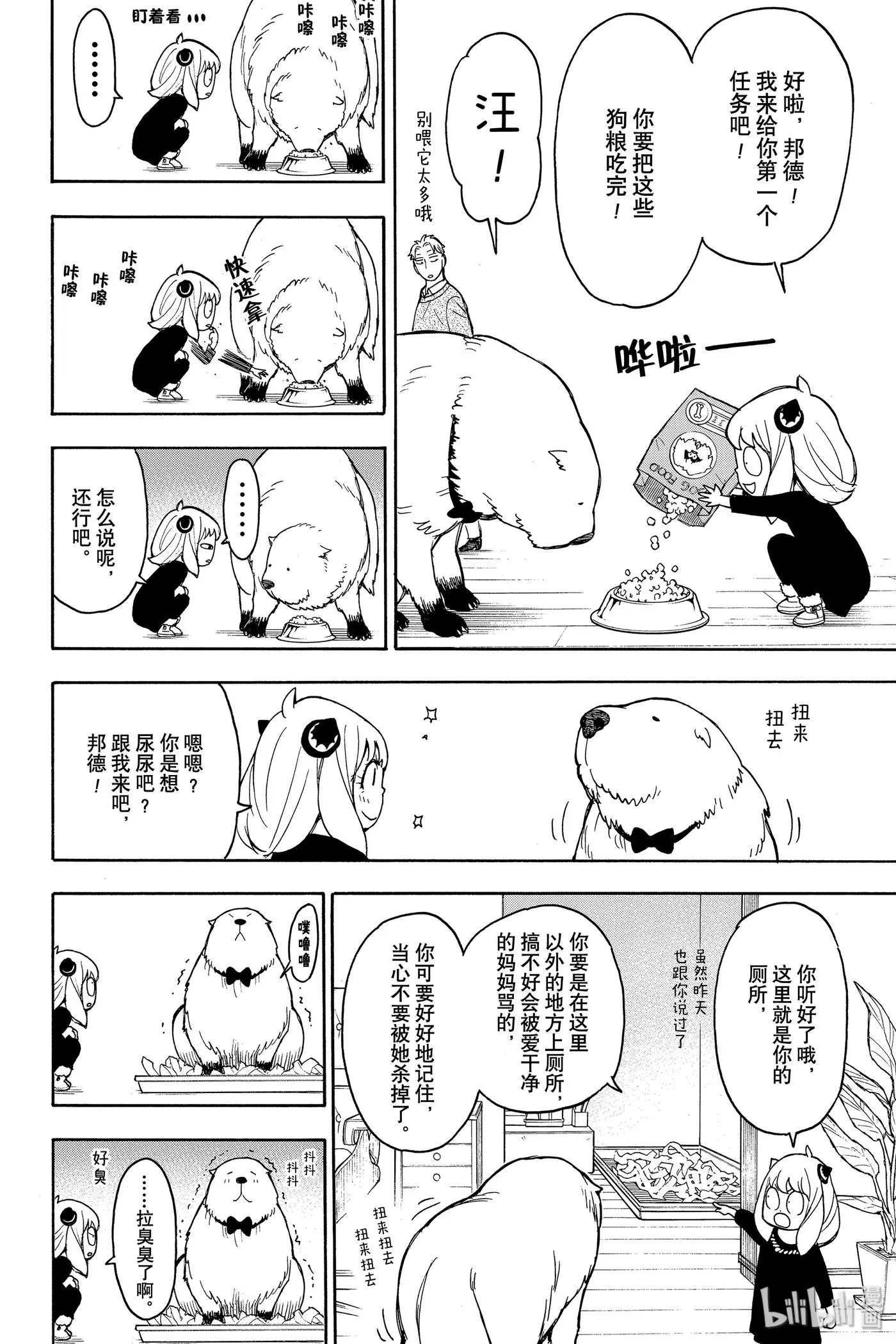 23 MISSION 23 第20页