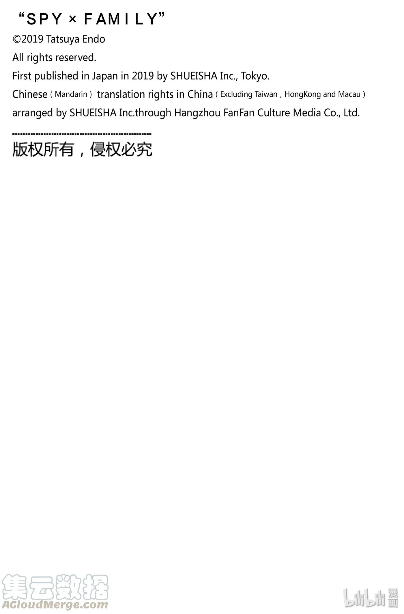 23 MISSION 23 第25页