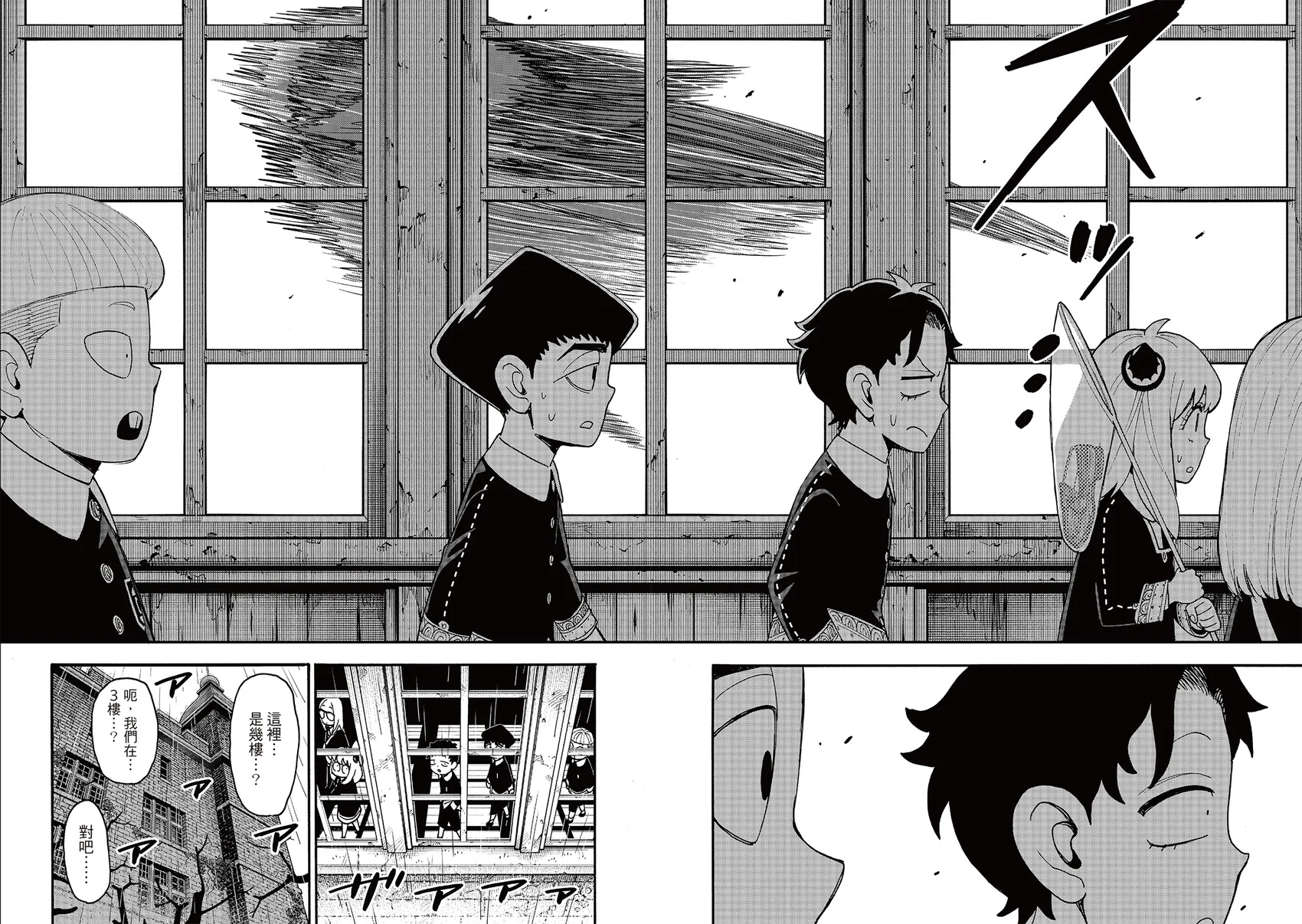 第123话后篇 第4页