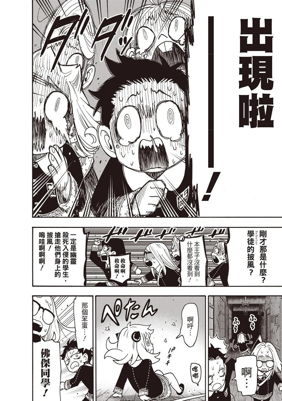 第123话后篇 第5页