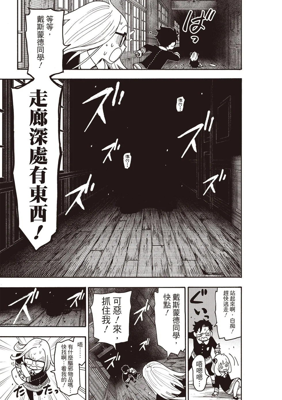 第123话后篇 第6页