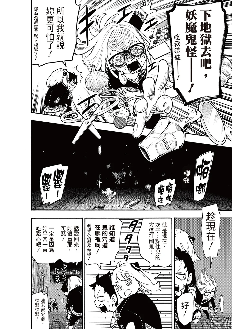 第123话后篇 第7页