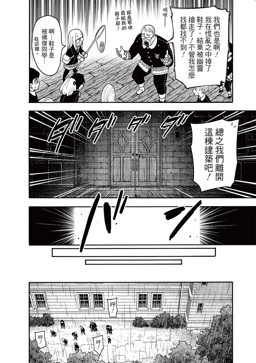 第123话后篇 第9页
