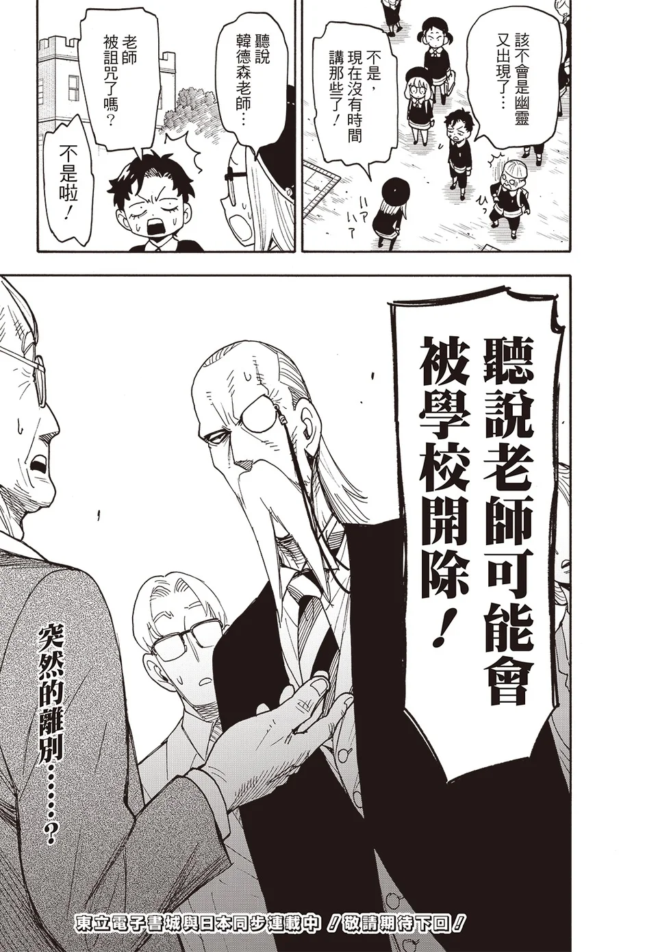 第123话后篇 第12页