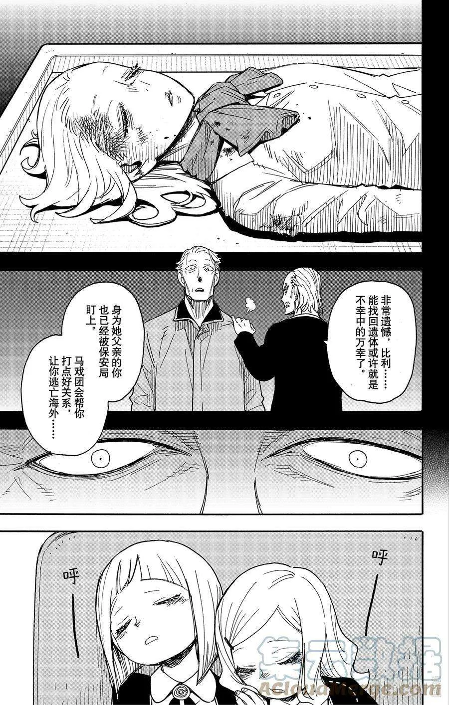73 MISSION 73 第3页