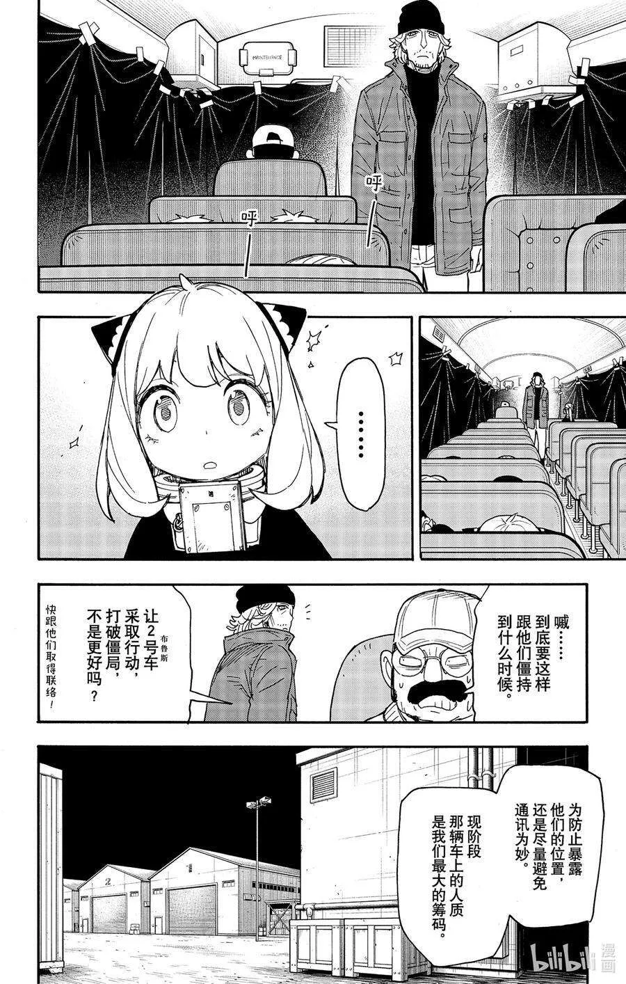 73 MISSION 73 第4页