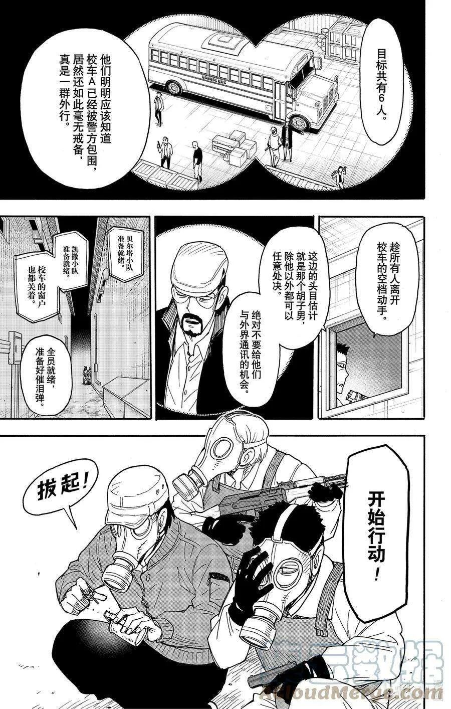 73 MISSION 73 第5页