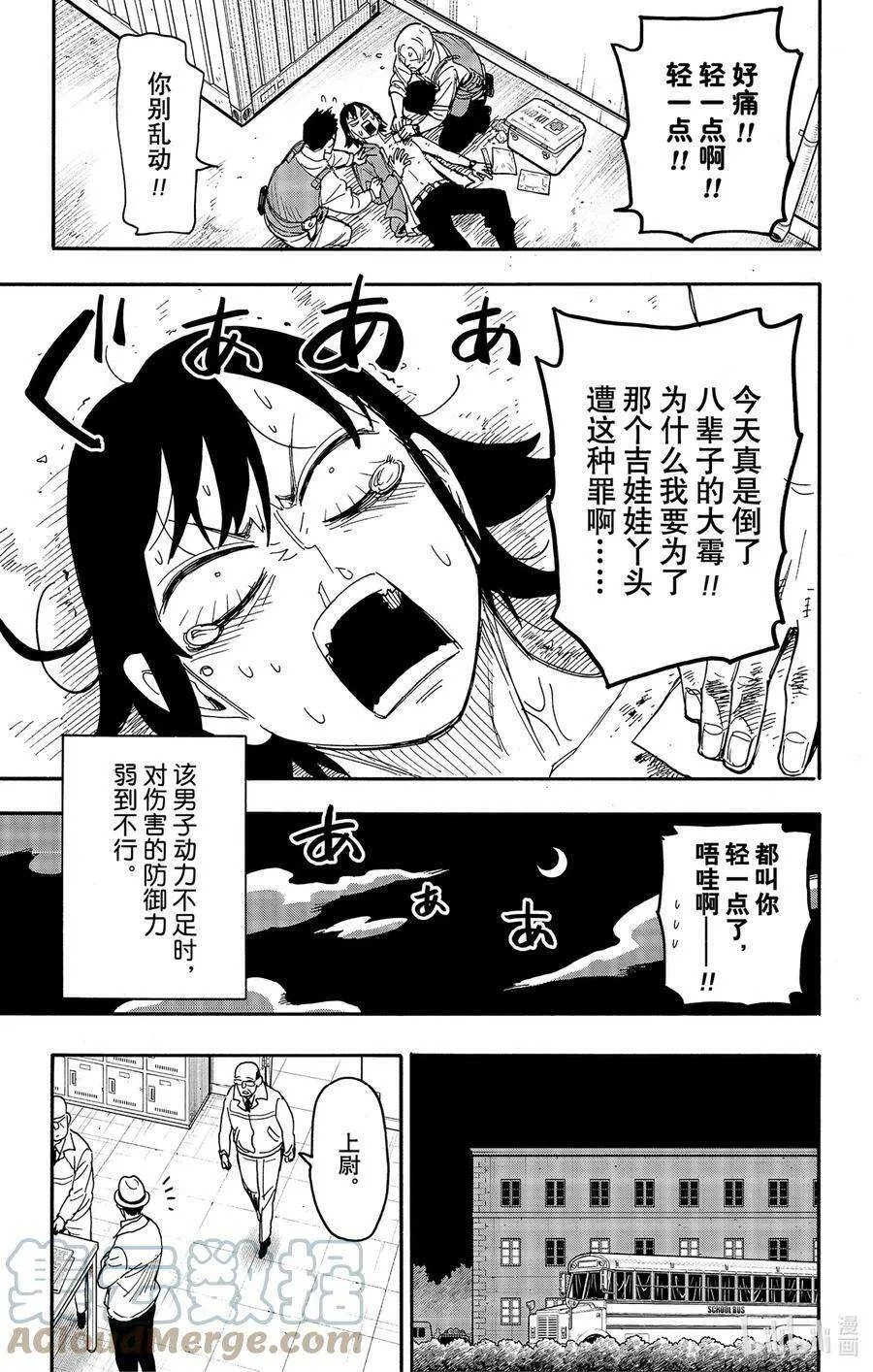73 MISSION 73 第9页