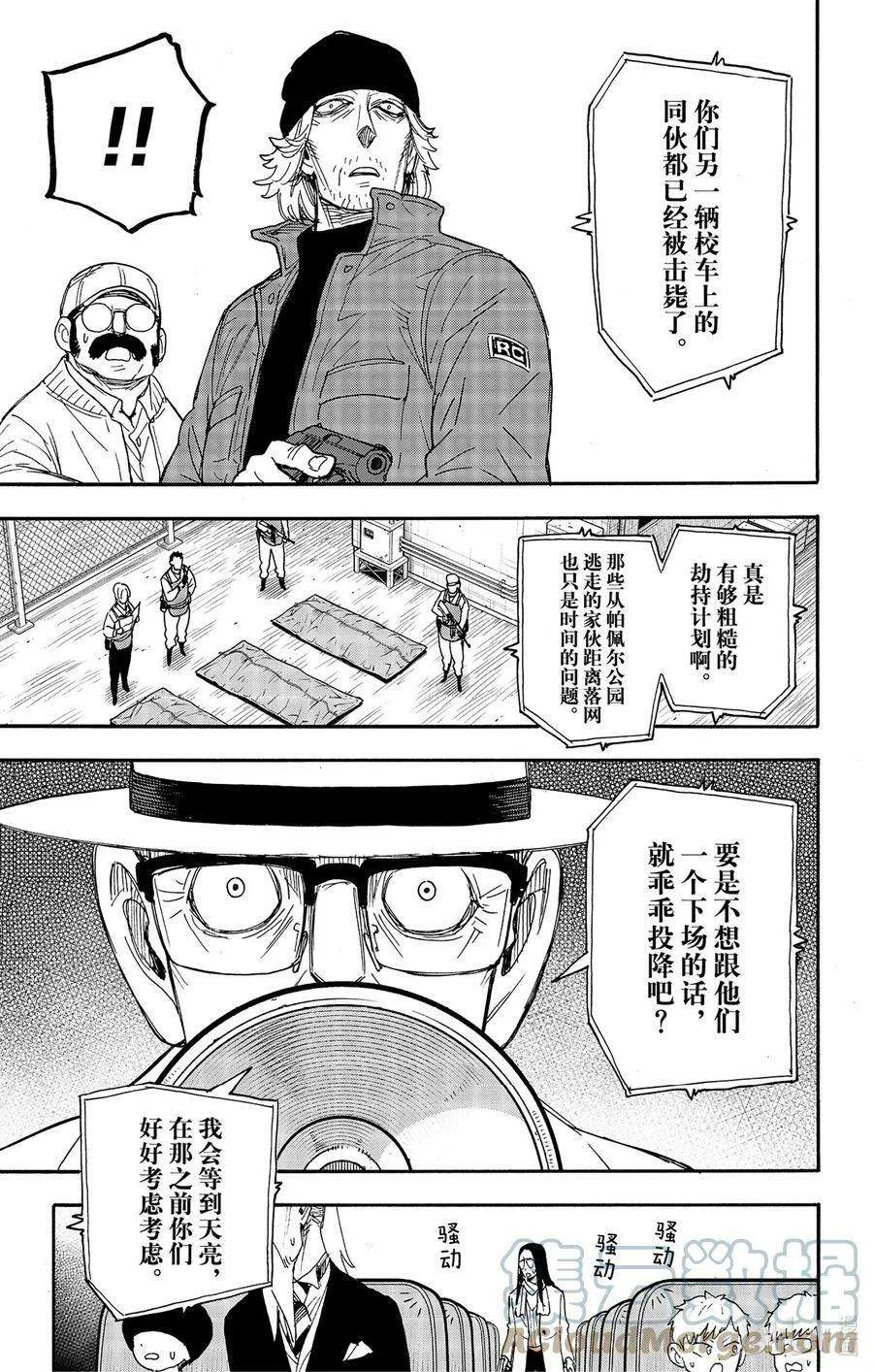 73 MISSION 73 第11页