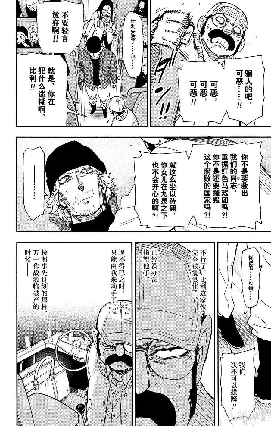 73 MISSION 73 第12页