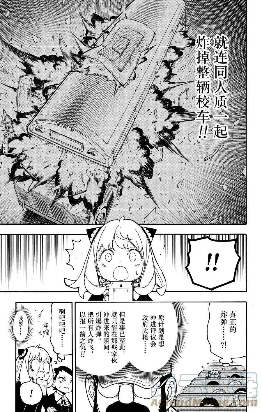 73 MISSION 73 第13页