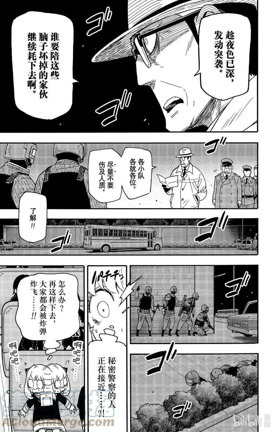 73 MISSION 73 第15页