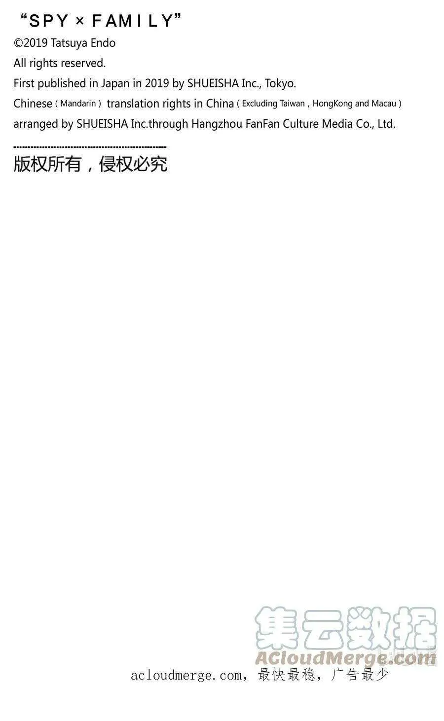 73 MISSION 73 第17页