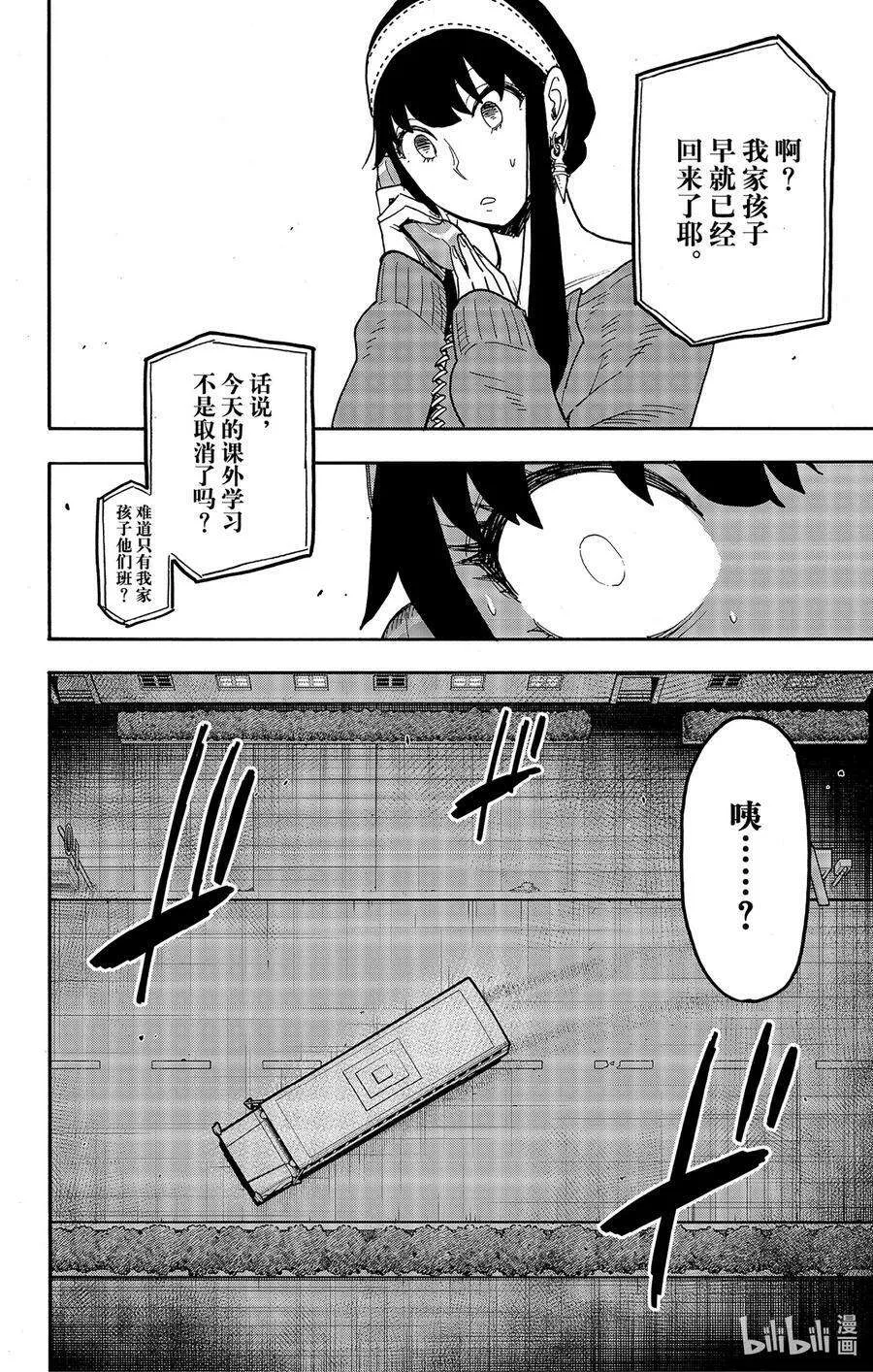 73 MISSION 73 第19页