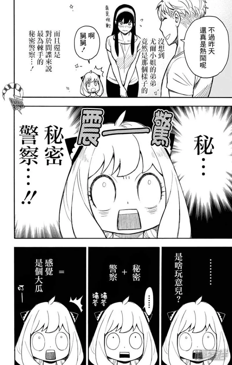 第14话 第2页