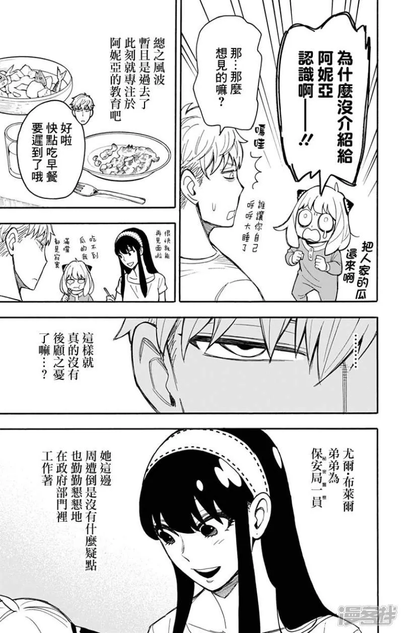 第14话 第3页