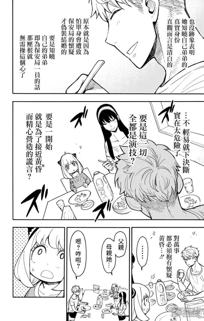 第14话 第4页